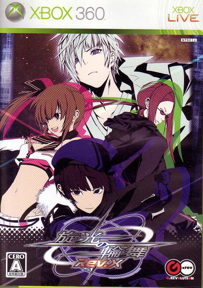 Senko no Ronde Rev. X - Japanese